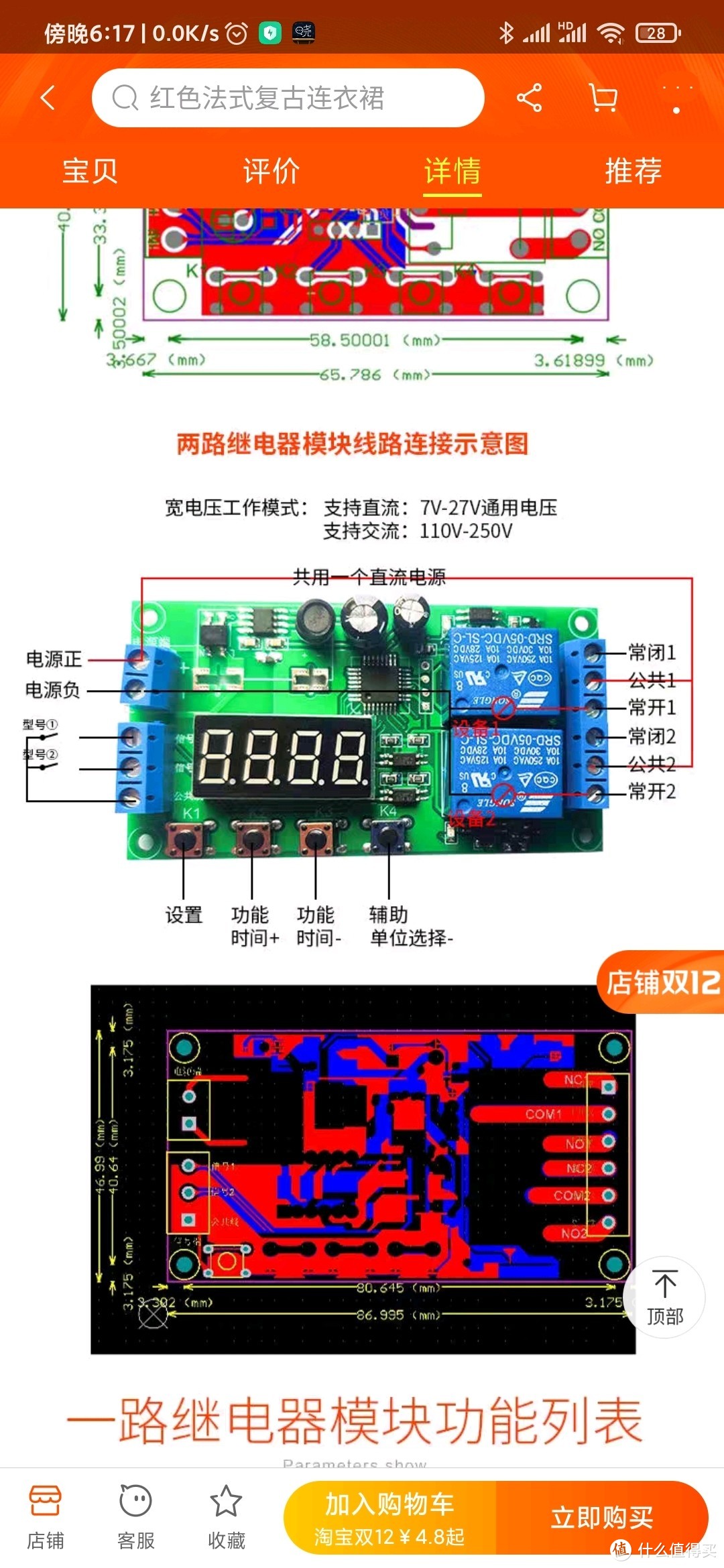 可视门禁 之 自动应答开门改造