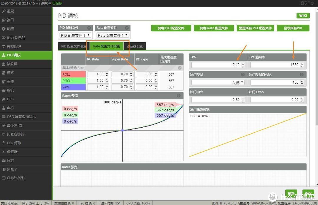 成本200元左右，自制FPV小无人机保姆级教程！使用3D打印机制作机架，完成空心杯穿越机的组装！