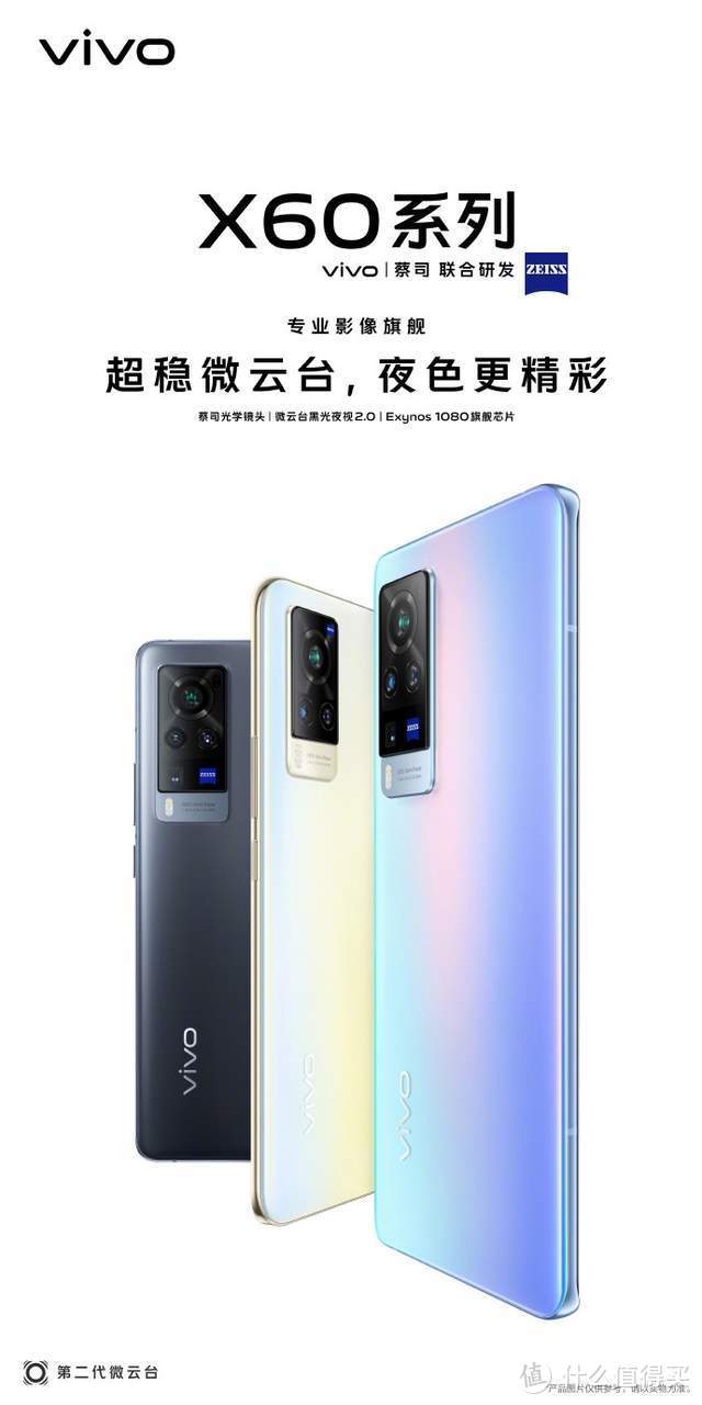 vivo X60/Pro系列官宣，微云台/光学防抖到底有用吗