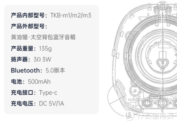 音箱我要萌萌哒：黄油猫 太空舱太空背包蓝牙音箱可爱桌边摆件（+替换头） 测评