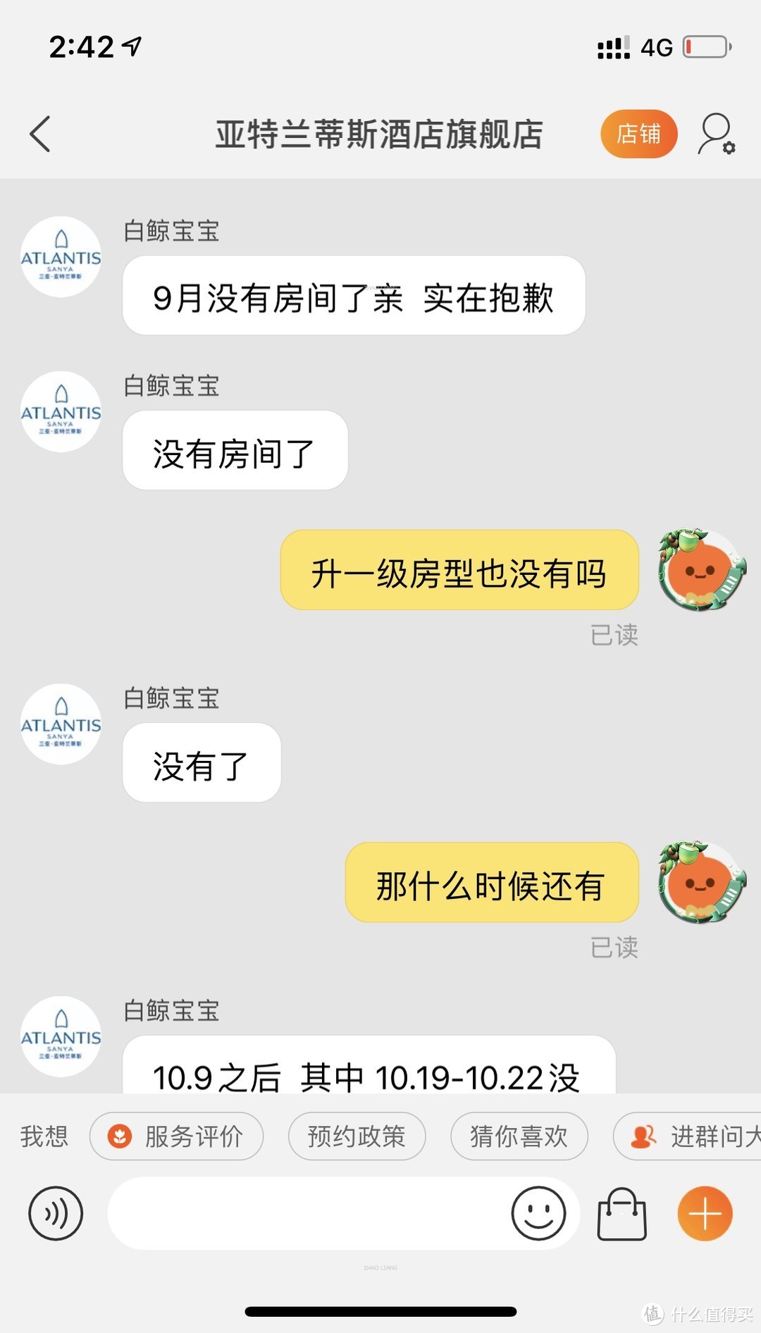 三亚亚特兰蒂斯之旅——这家七星酒店值不值得玩