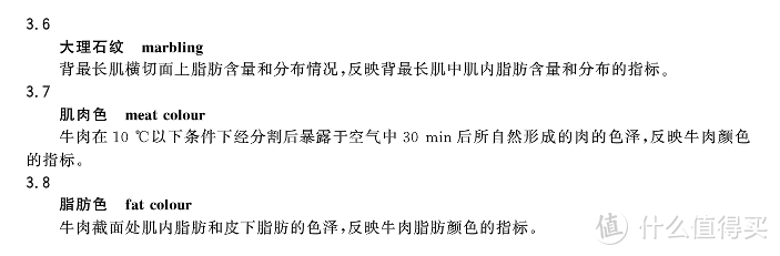 建议收藏！标准图文讲解国产牛肉等级划分和选购指南