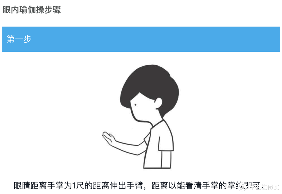 2020年总结：谁最忙，最累，最辛苦？有效天然法帮您放松眼睛！