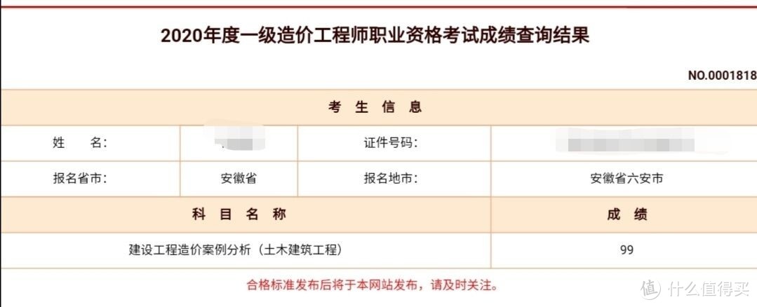 中年油腻大叔谈考证（三）一造考试案例分析浅见