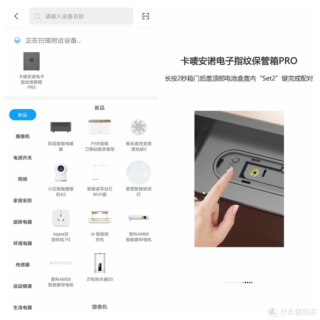 搞点仪式感， 米家IOT 卡唛安诺智能保险柜搬回家