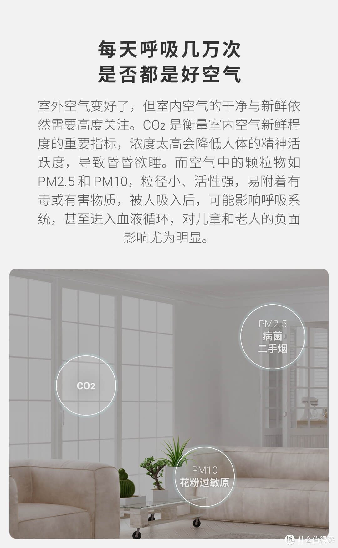 我家的小可爱已上线——青萍空气检测仪测评报告