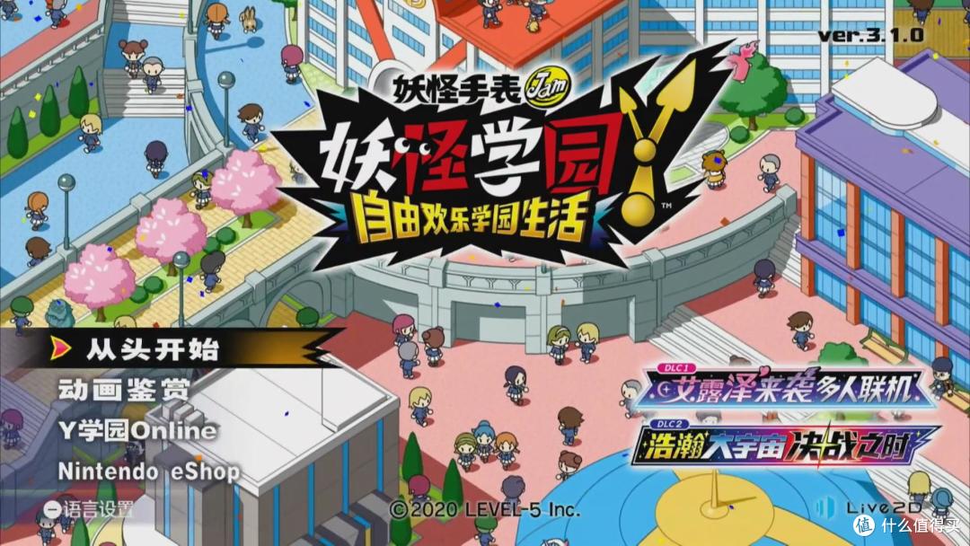 12月17日 妖怪学园y 发售实体版 同时更新简繁体中文 主机游戏 什么值得买