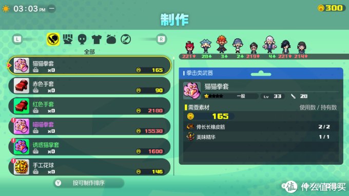 12月17日 妖怪学园y 发售实体版 同时更新简繁体中文 主机游戏 什么值得买
