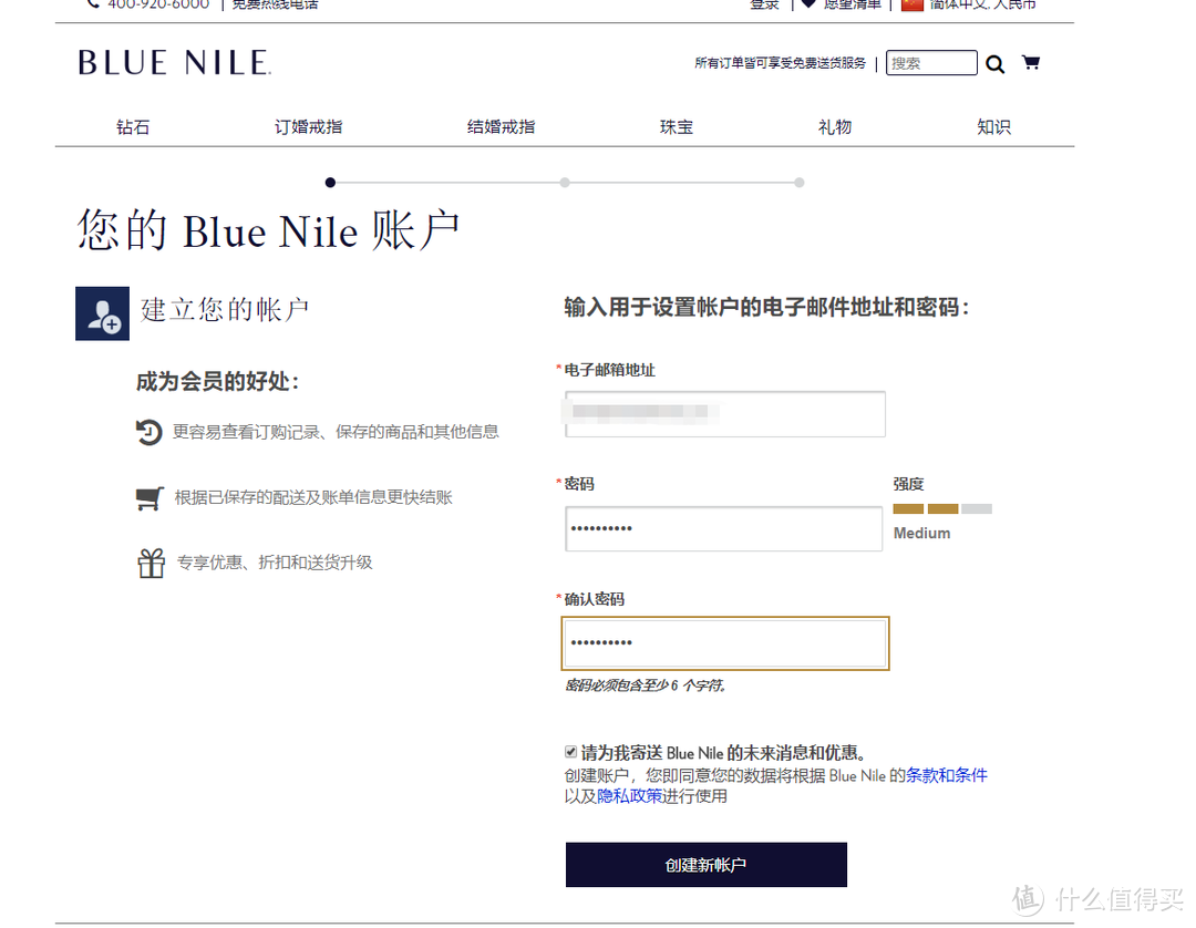 学会正确的买钻石姿势，手把手教你在Blue Nile上买高性价比钻石