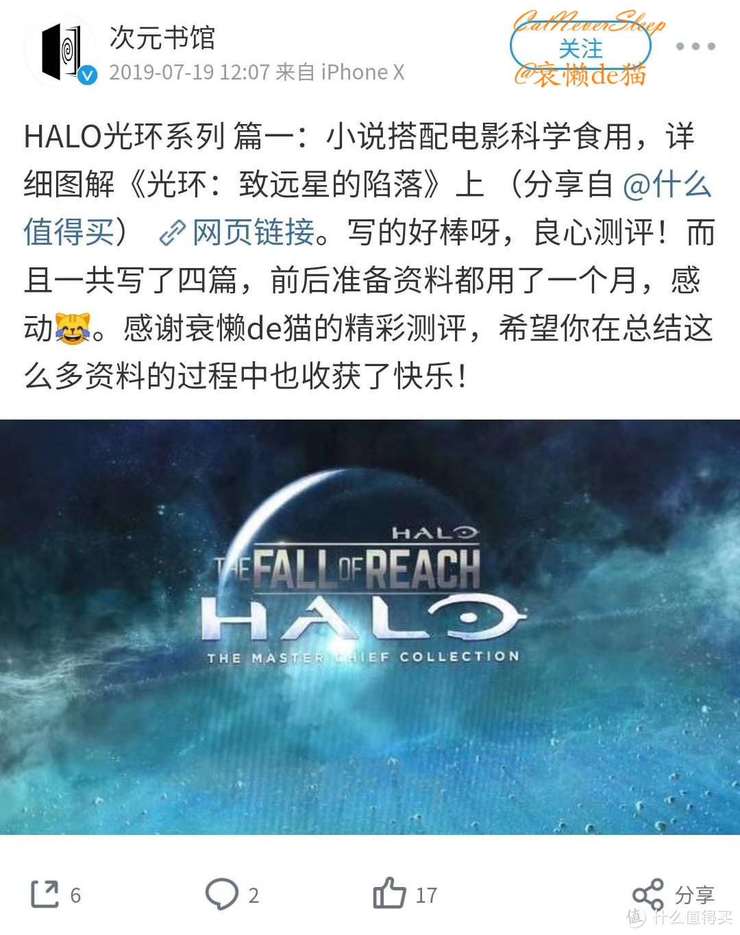 来一起看看这次的HALO光环典藏全书都藏了些什么！