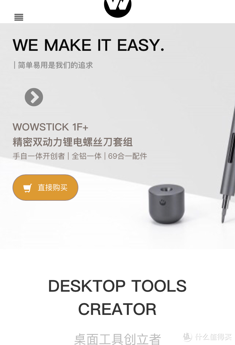 达文西之开箱一支wowstick gluer无线锂电便携式热熔胶枪