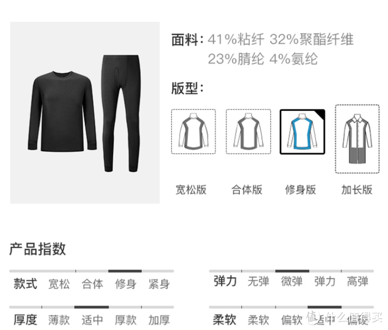 2020版保暖内衣横评，看完这篇选购攻略寒冬不再寒冷！