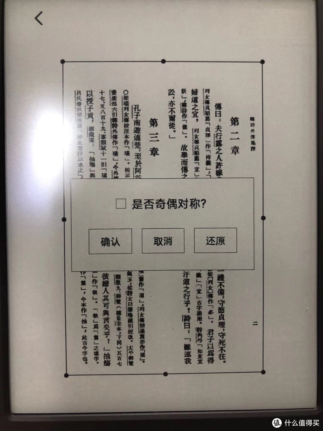 PDF扫描版本可以裁切白边，后面每一页都自动适配，使文字部分更大