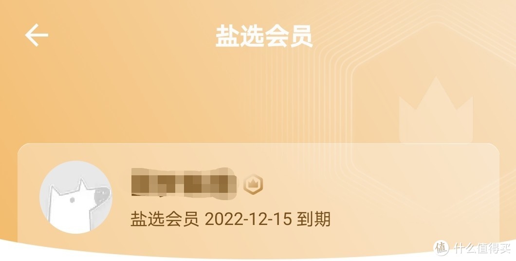 历史低价？知乎十周年感恩回馈，盐选会员2年仅需118元！