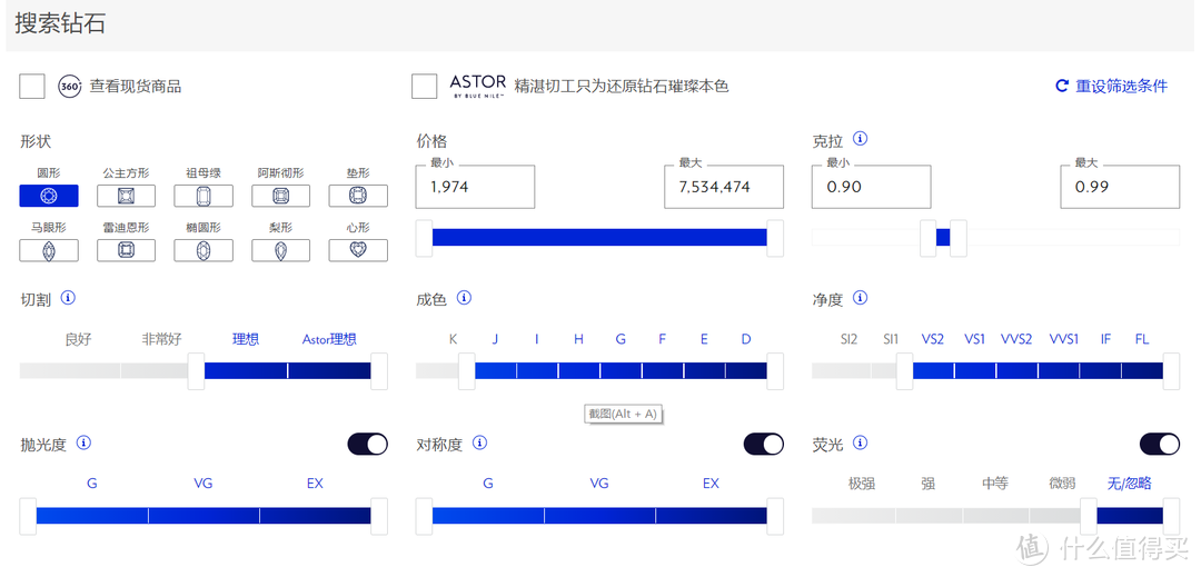 买钻戒，看品牌也看性价比，Blue Nile钻戒选购定制一站式攻略