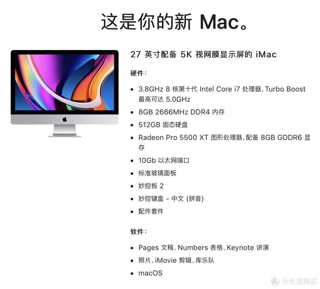 iMac 2020 跳坑指南，有哪些好看实用的APP软件和桌面配件？