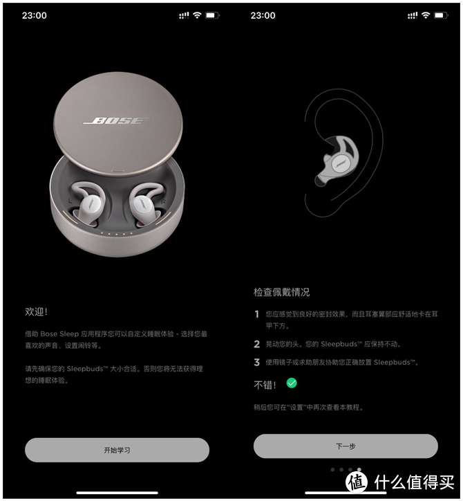 阻隔噪音就能睡得香！让Bose 遮噪睡眠耳塞 II 带你入梦吧