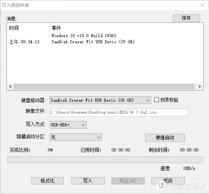 制作u盘安装盘3