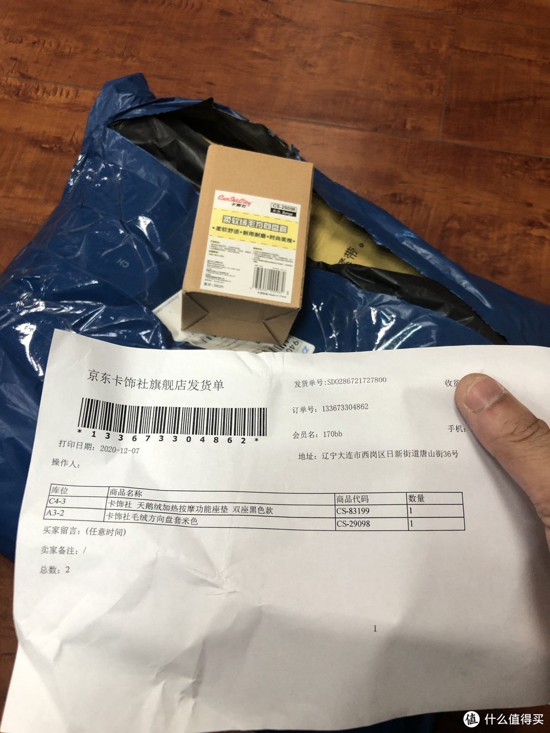 别拿屁股不当事——体验卡饰社汽车加热坐垫