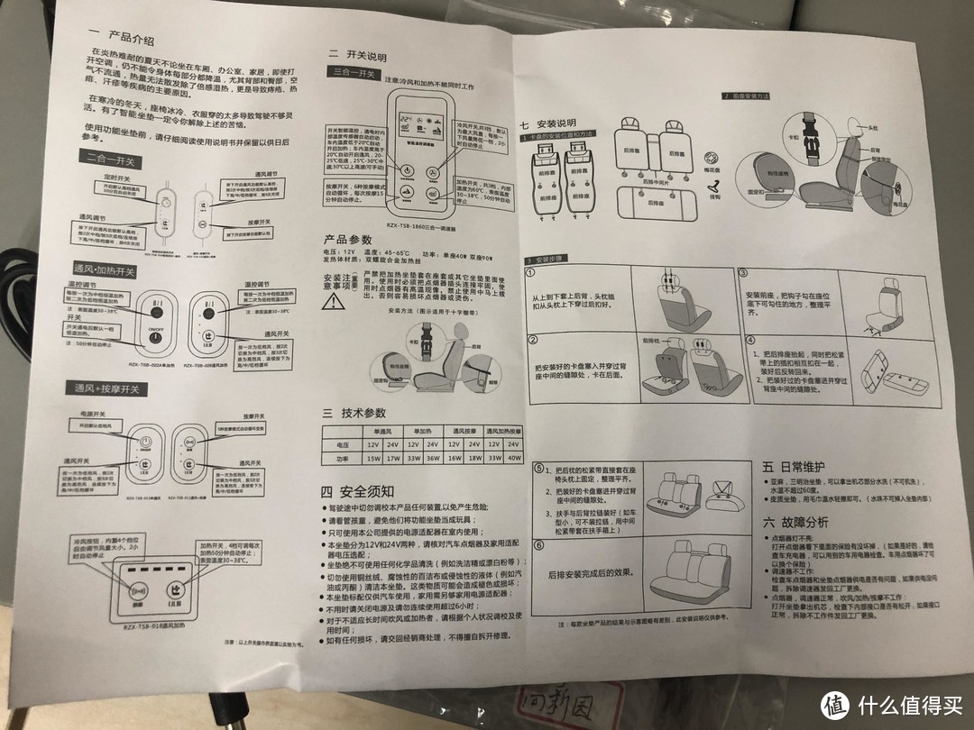 别拿屁股不当事——体验卡饰社汽车加热坐垫