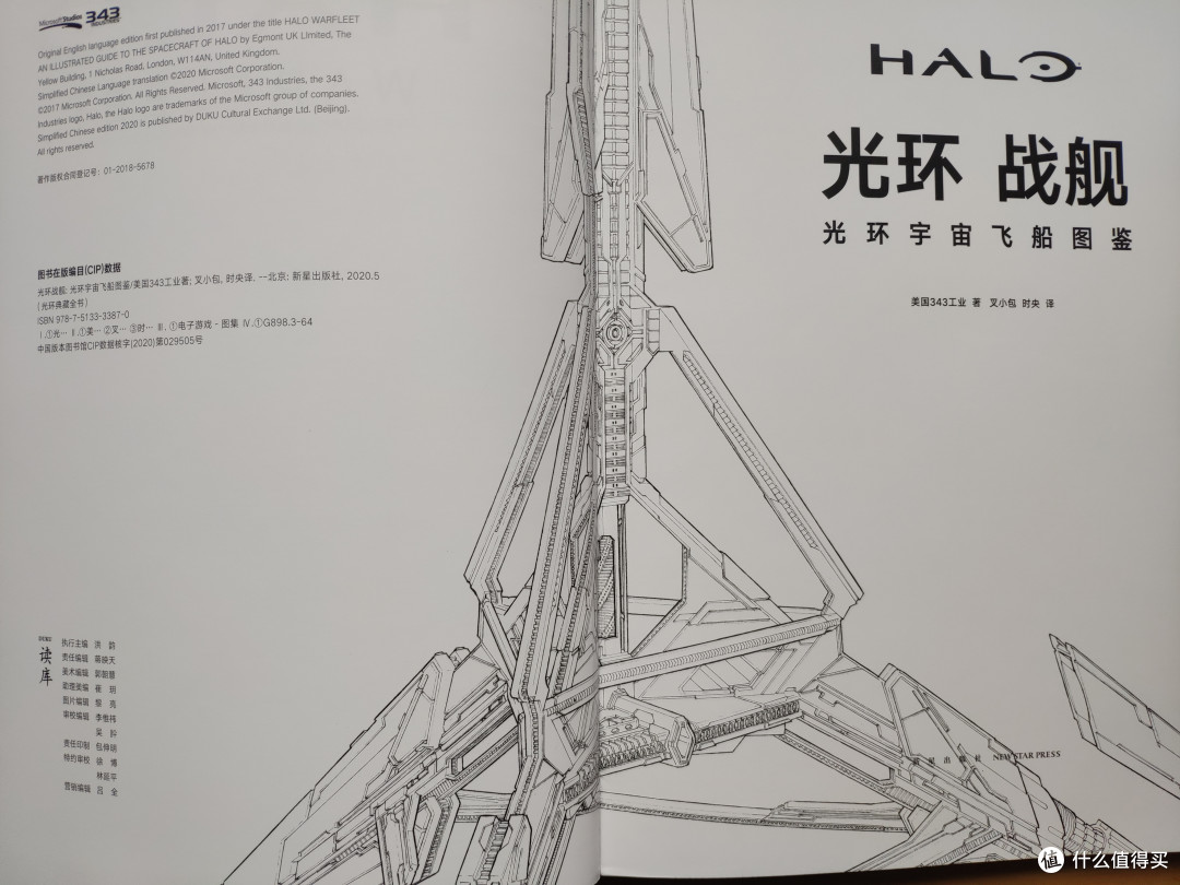 技术与艺术的视觉盛宴士官长带你重温光环的波澜壮阔