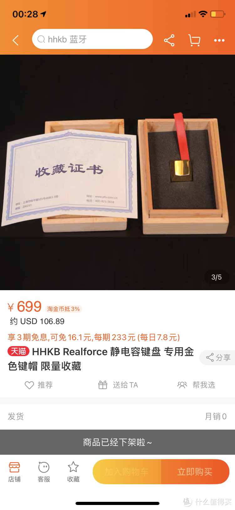 HHKB 24K 黄金键帽