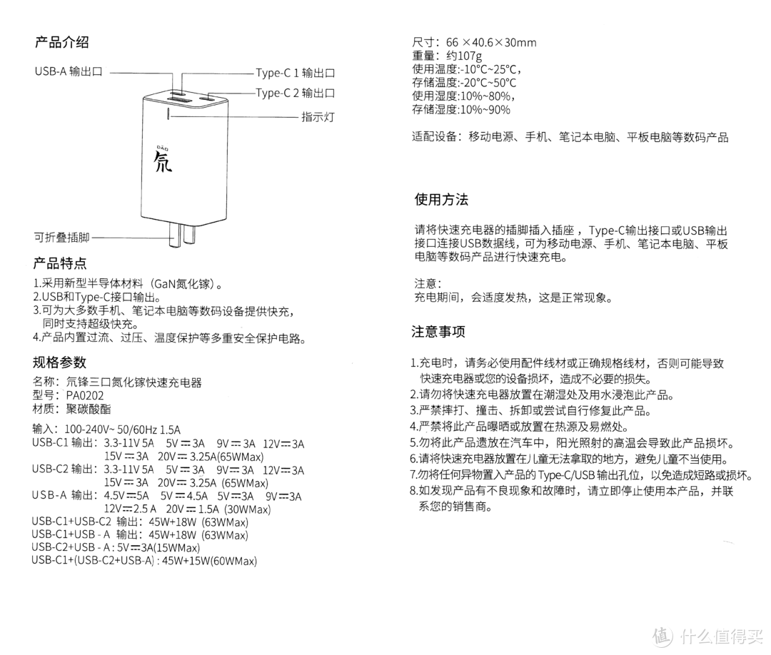 官方参数的说明书，直接扫描贴上来给大家看看，一张流说明一切