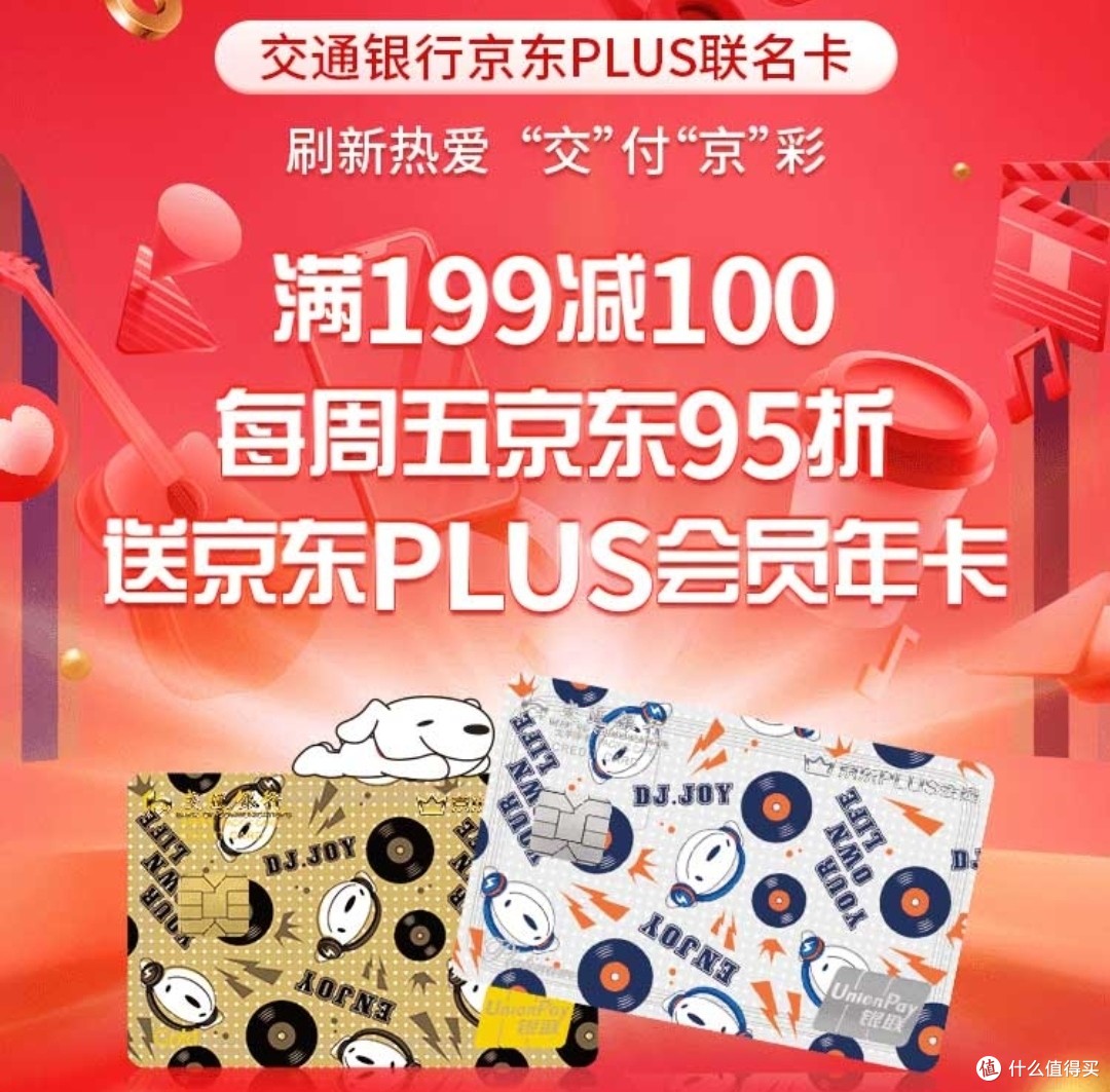 白送你两个京东plus会员抢茅台要不要？每月白送你100块钱要不要？