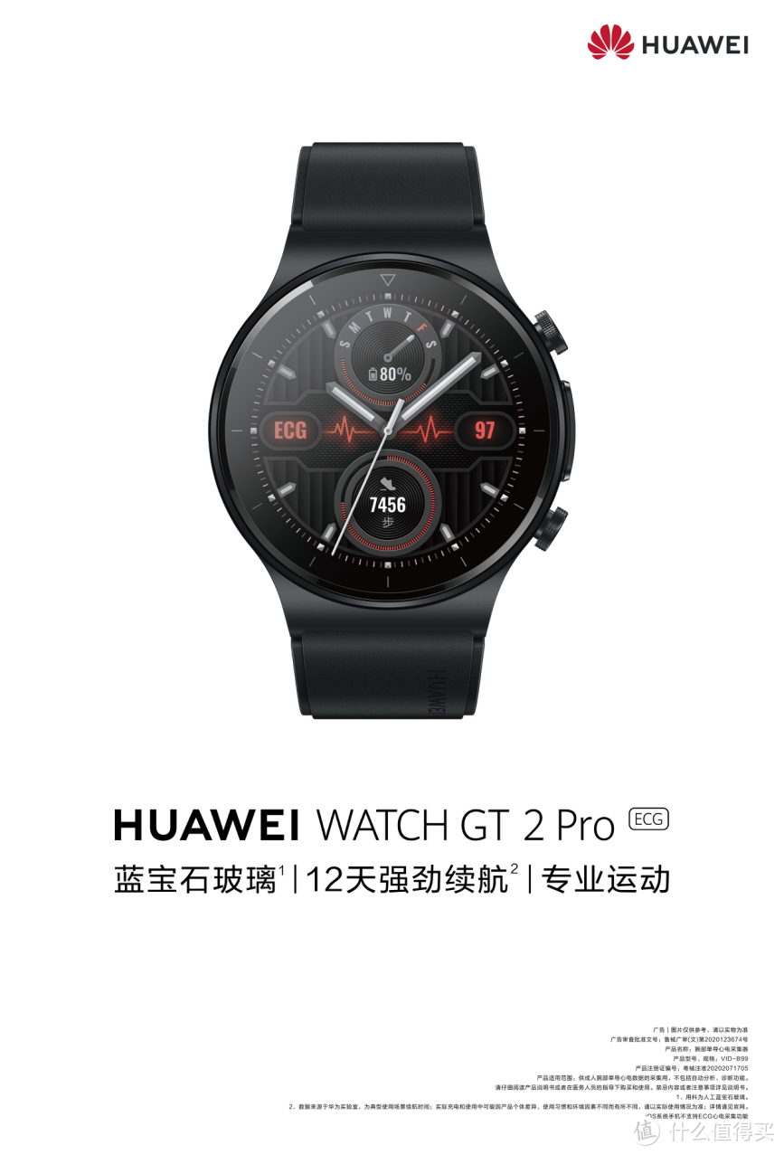 智能手表就选华为WATCH GT2 Pro，功能丰富满足众多用户使用需求
