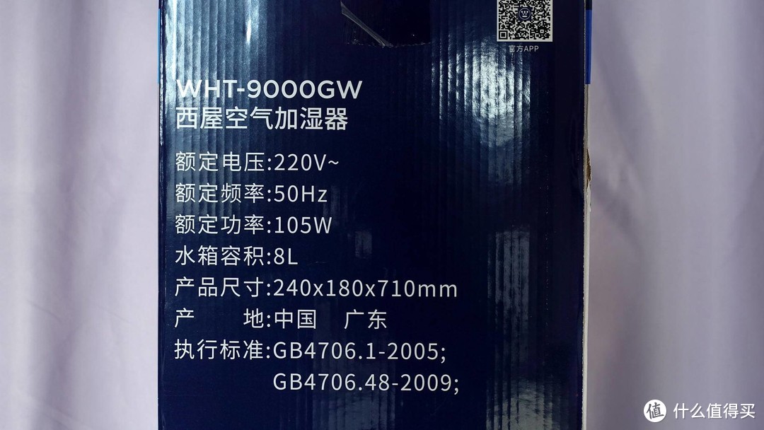 西屋加湿器WHT-9000GW体验：有了它从此让你摆脱干燥
