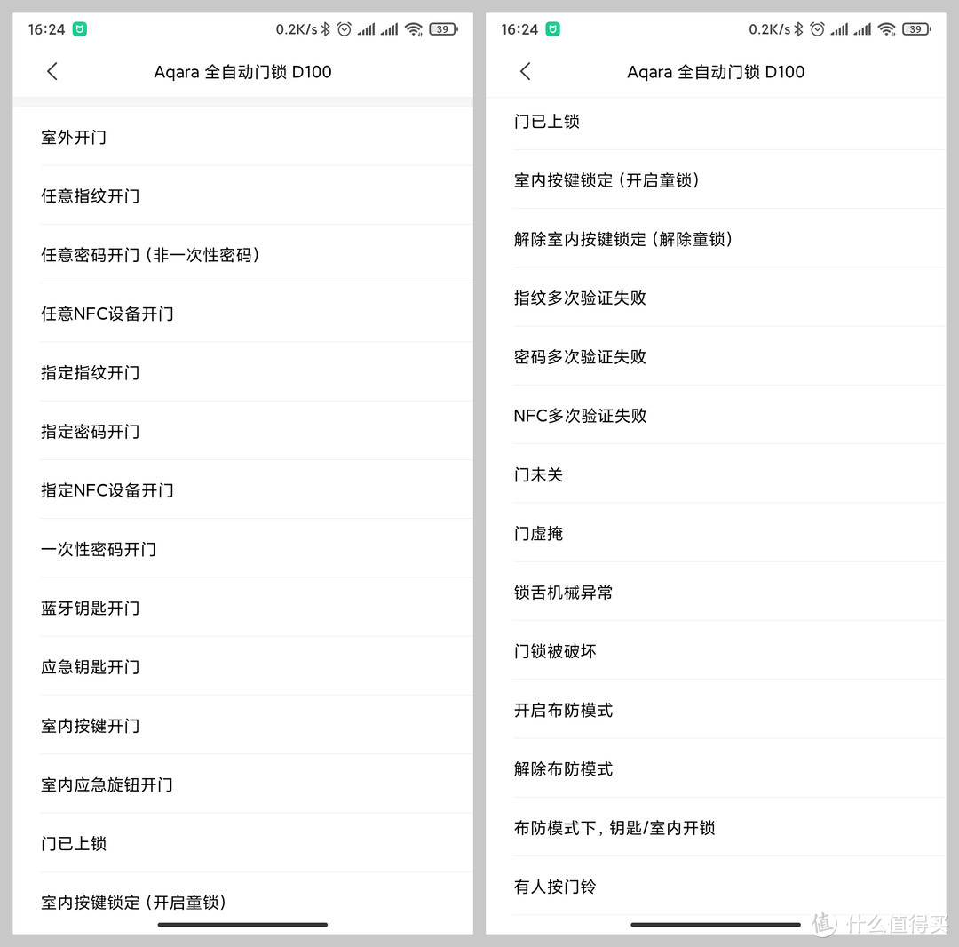 随手推拉、米家联动 —— Aqara 全自动智能推拉锁 D100 详细体验