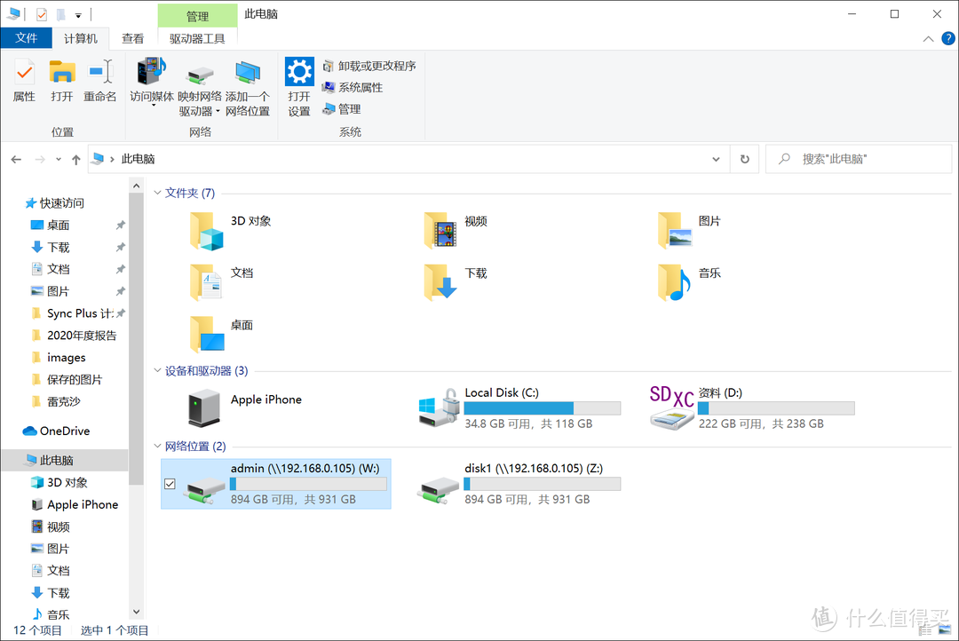 NAS私有云丨端口转发、SMB协议、照片管理 雷克沙时光机M1技巧分享