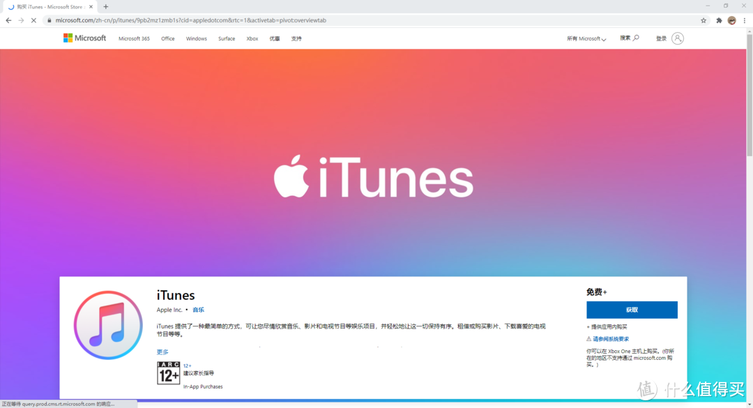 从1.8元古尚古lightning数据线到iTunes