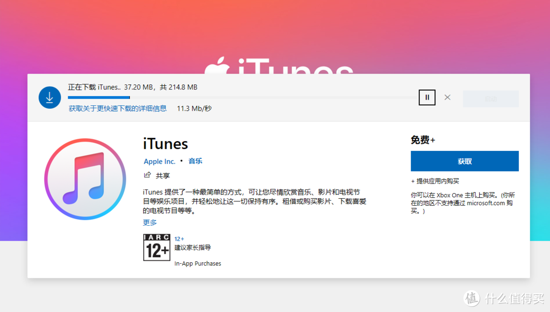 从1.8元古尚古lightning数据线到iTunes