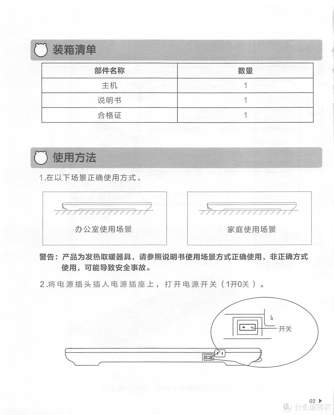 小熊地暖（含说明书）/小熊（Bear）取暖器/电暖器/暖风机 家用电暖