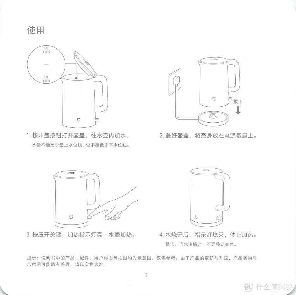 这就是最好用的水壶?米家新款电热水壶小米（MI）电水壶1A双层防烫