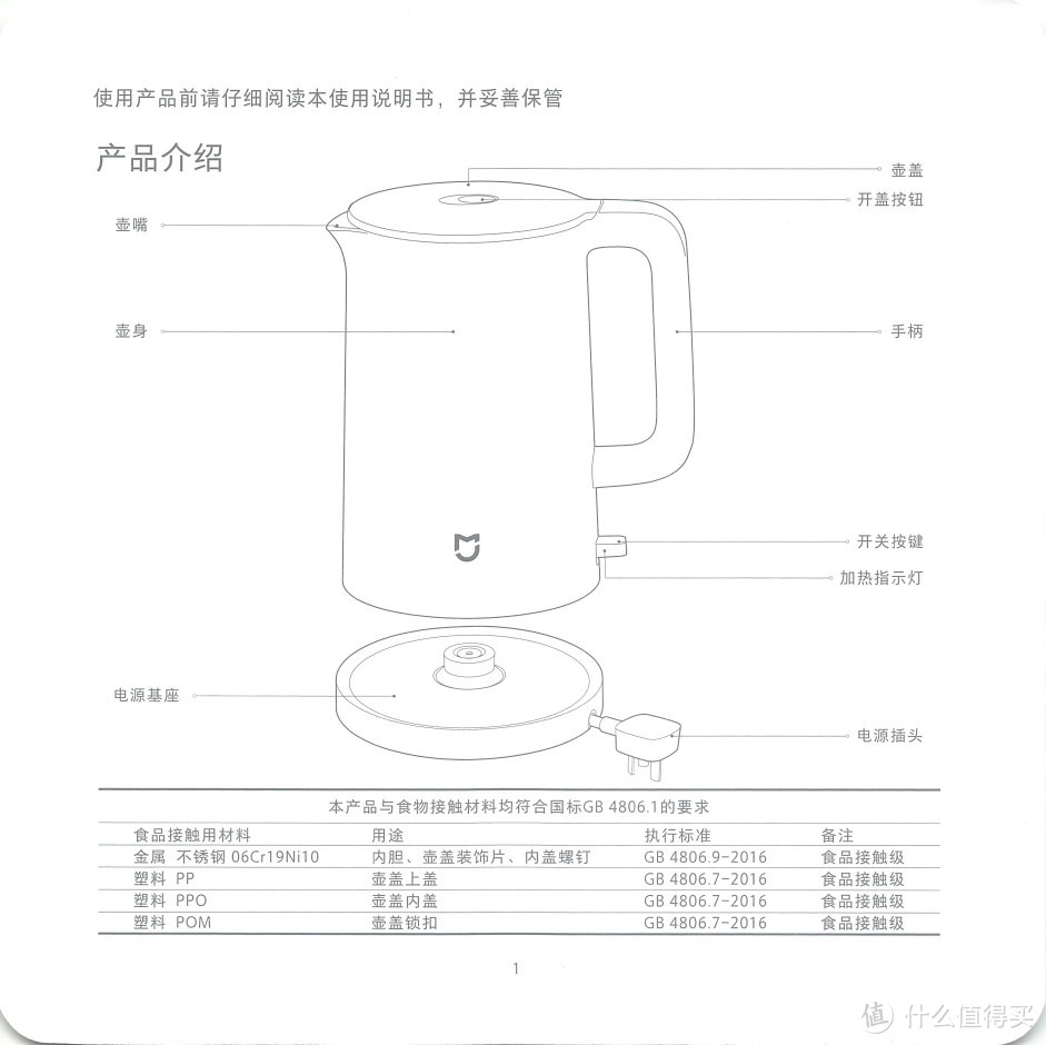 这就是最好用的水壶?米家新款电热水壶小米（MI）电水壶1A双层防烫