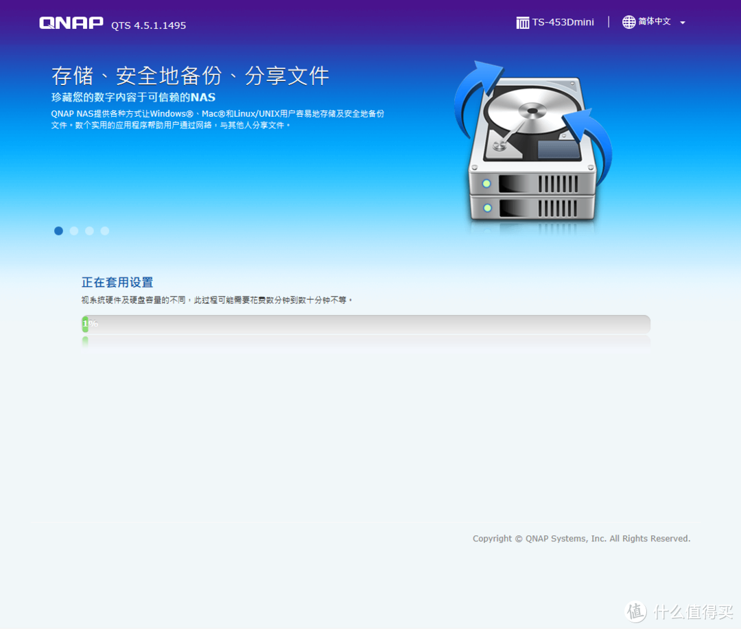 小白初入nas探索之路（威联通453dmini）