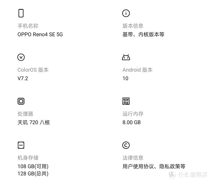 65W超级闪充加持，Reno4 SE手机 天玑720性能详测