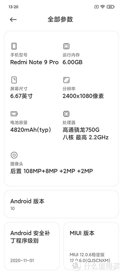 Redmi Note 9 Pro，年度千元水桶机就是你了