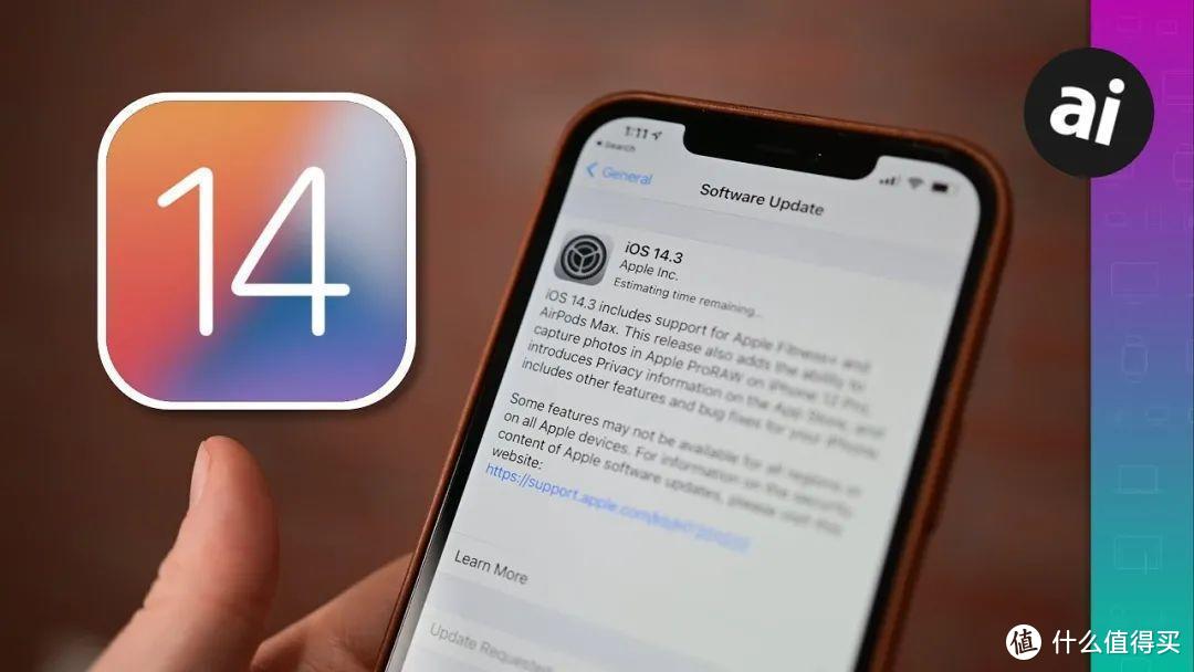 苹果发布 iOS14.3 正式版，带来多个新功能，可惜......