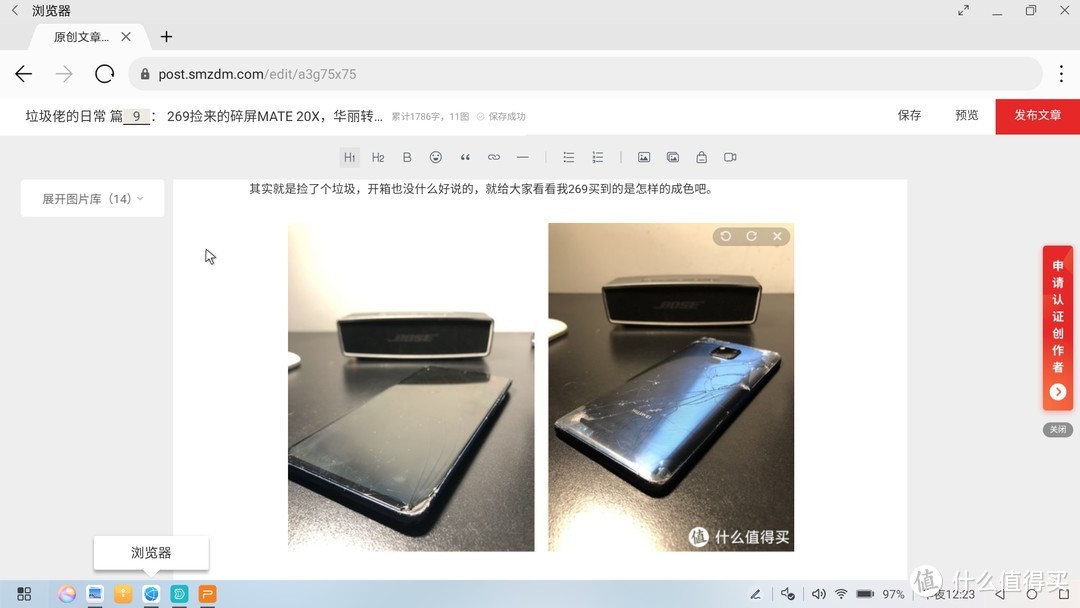 转转269捡来的碎屏MATE 20X，华丽转身为家庭办公娱乐中心