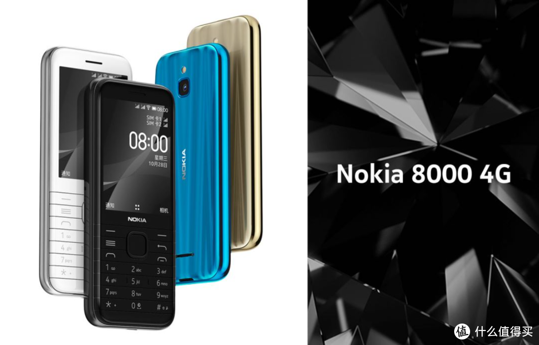 复刻经典：诺基亚发布6300 4G和8000 4G直板智能手机