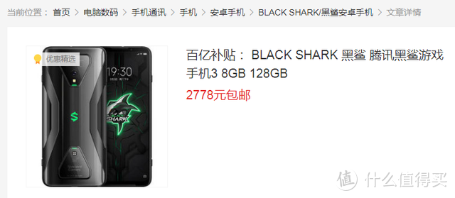 从3499跌至2778，128GB+骁龙865+65W快充，比iPhone12值得买