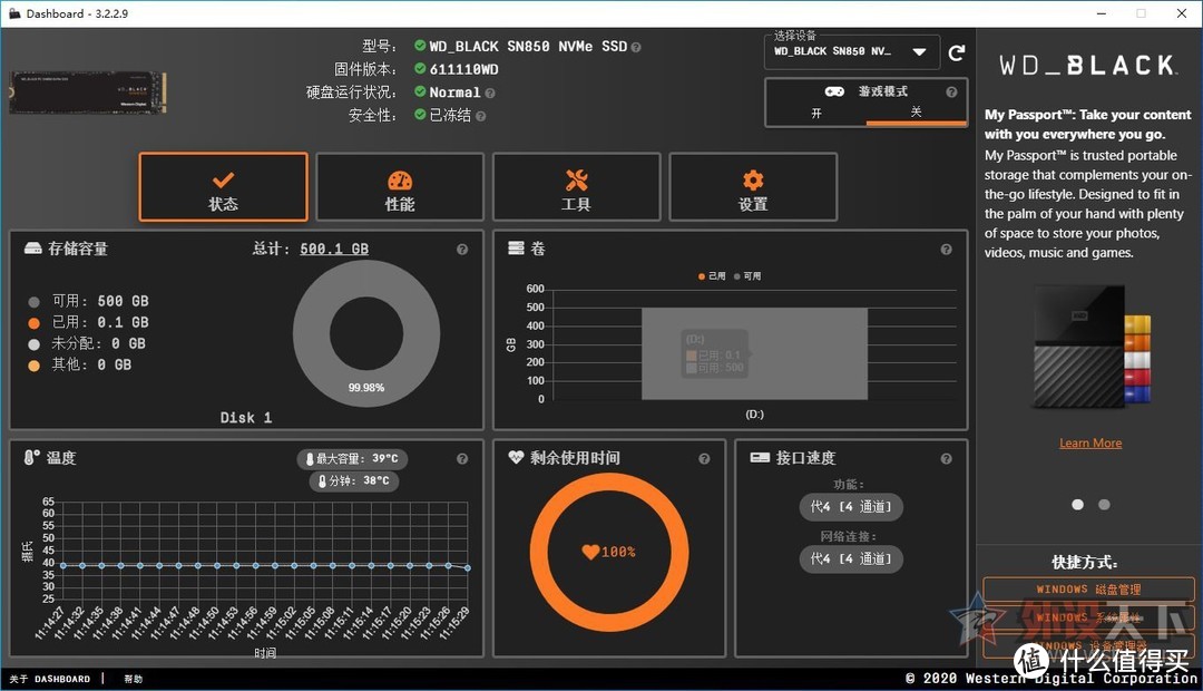 WD_BLACK SN850 NVMe SSD评测：黑色闪电