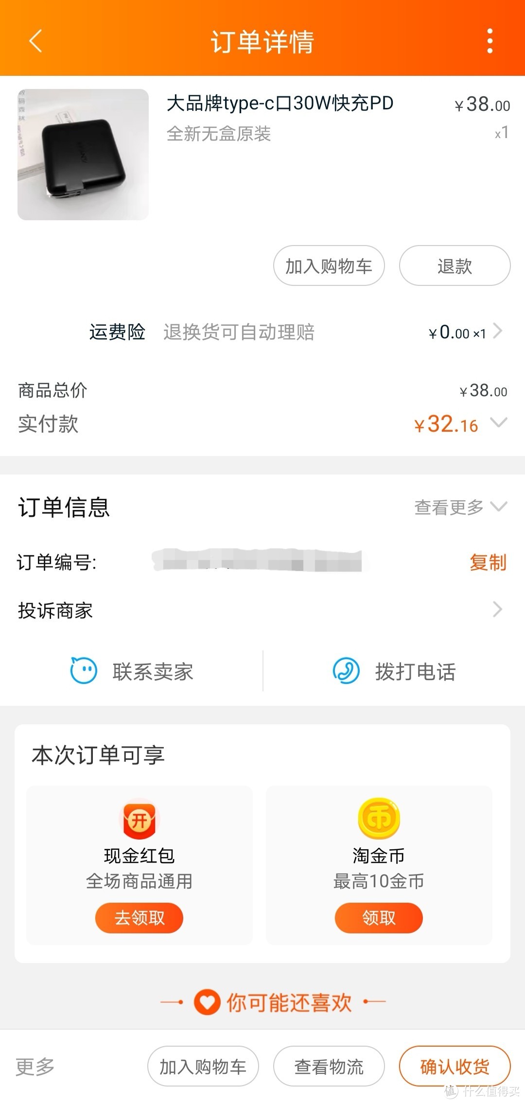 直接就是大品牌标出来了