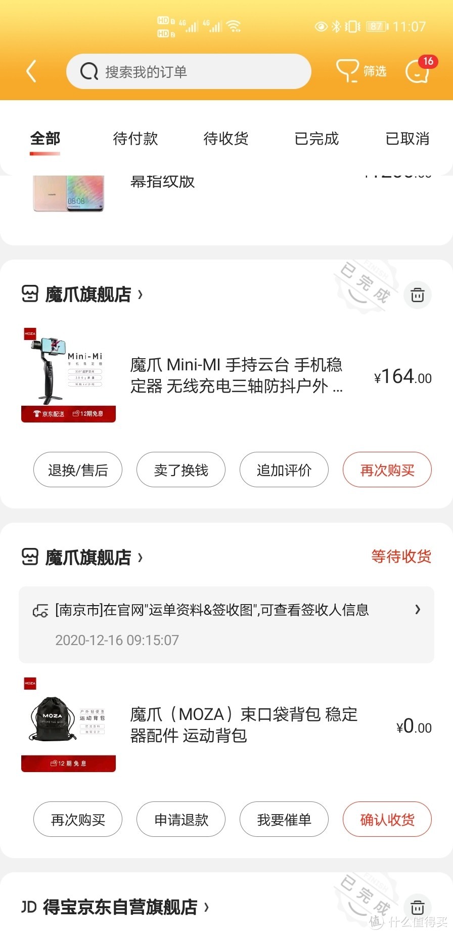 魔爪 Mini-MI 手持云台 手机稳定器 