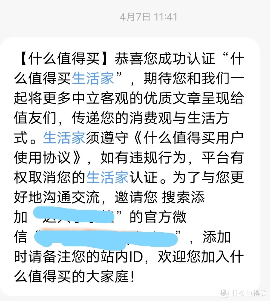 底层生活家2020年与值得买的故事-收获篇