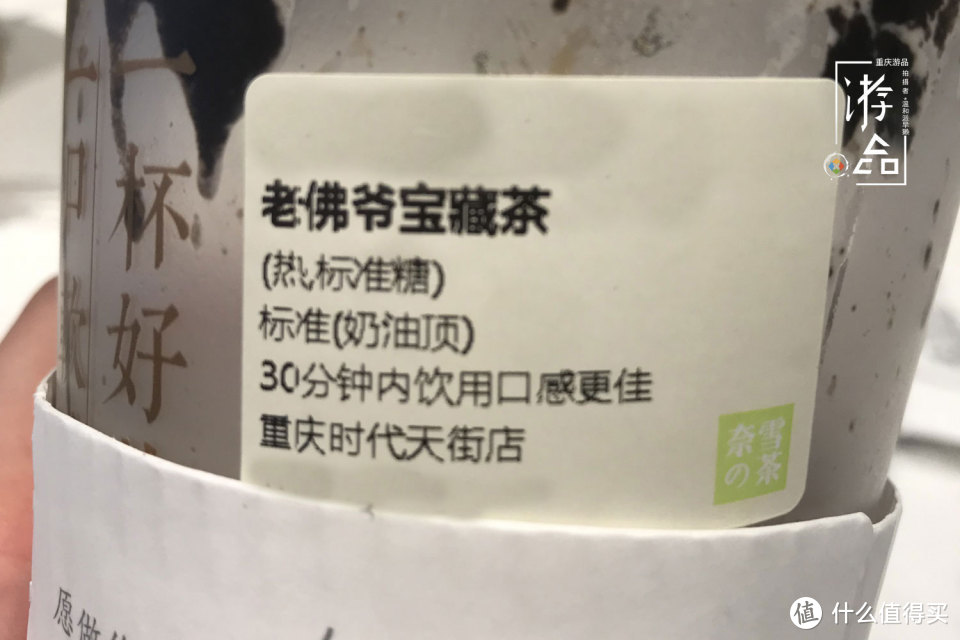 重庆奶茶排雷，喝完这杯28元的网红奶茶，我只想把自己骂