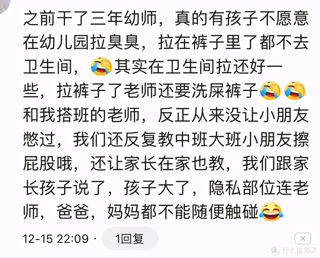 孩子不在幼儿园拉粑粑，是老师捣鬼？不，这与孩子的健康自恋有关